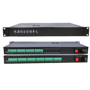 监控电源集中供电机架式优佳君品安防监控光猫数显电压可调19寸1U