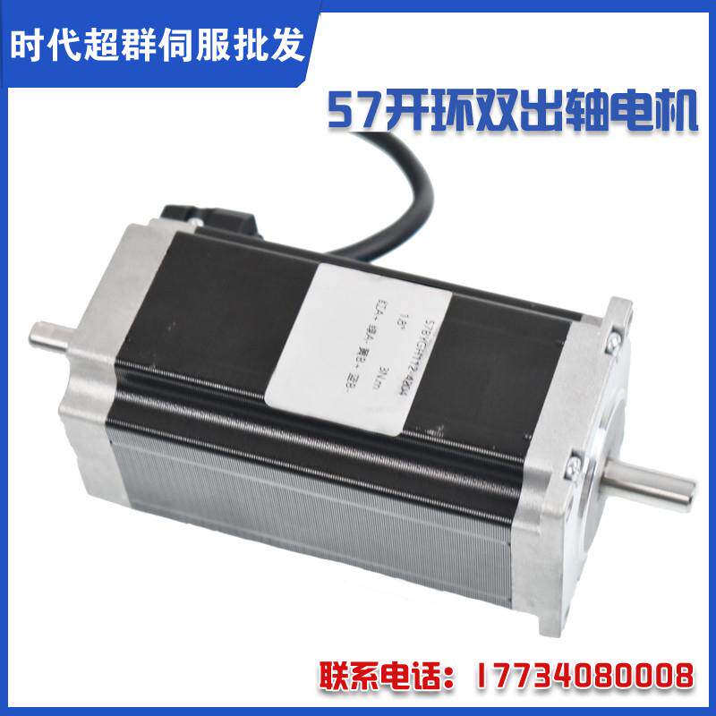 57双出轴步进电机两相1.2n.m1.8n.m2n.m2.8n.m混合式马达现货