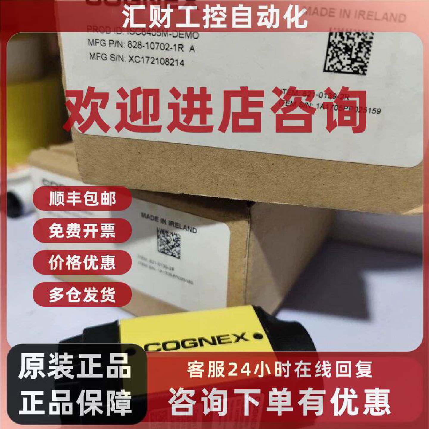 议价ISC8405-DEMO康耐视相机全新原装正品现货秒发