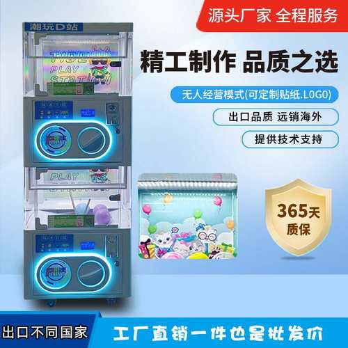 新款扭蛋机双层智能扫码投币大型电玩设备礼品机商用双人互动