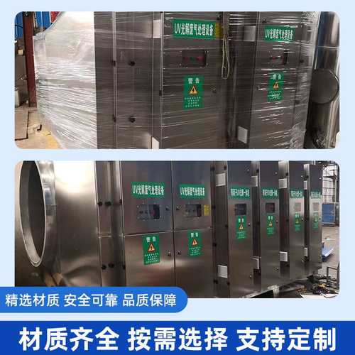 UV光氧净化器 活性炭一体机等离子除臭设备光氧催化废气处理设备