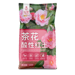 茶花专用土营养土喜酸植物通用家用盆栽种花有机花泥山茶花专用土
