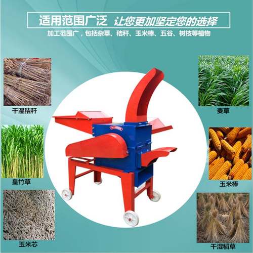 批发饲料揉草粉碎机小型两相电牛羊养殖揉丝铡草一体机纯铜芯牧草