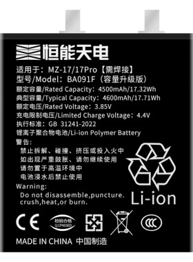 适用魅族16thplus电池大容量