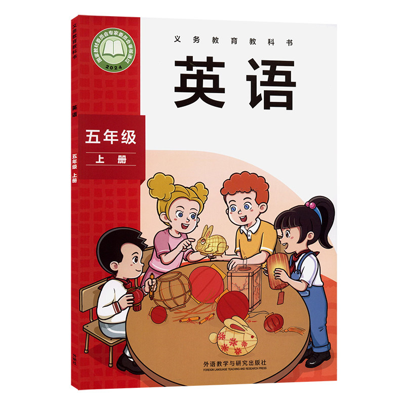 小学五年级上册英语书外研版六三制5年级上学期英语教材小学生五上课本义教外语教学与研究出版社义务教育教科书新华书店正版书籍