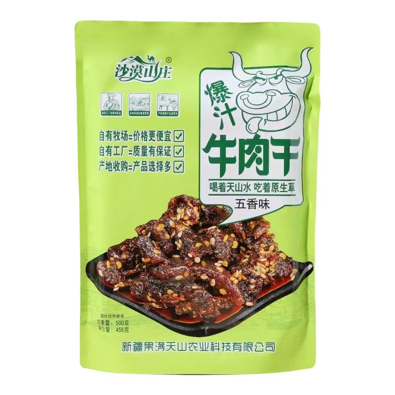 新疆特产手撕牛肉干独立真空包装