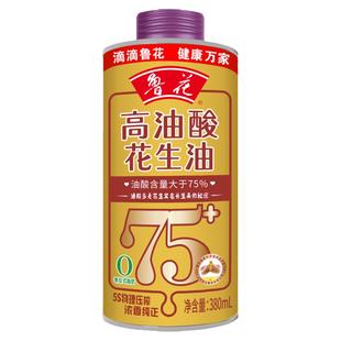 【鲁花直营】鲁花高油酸花生油380ml 食用油 粮油
