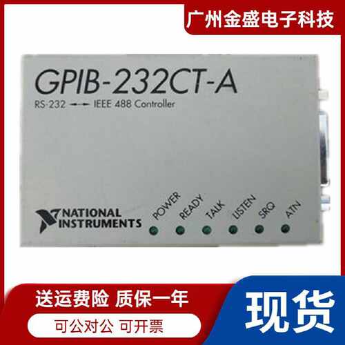 议价美国NI GPIB-232CT-A 转换器GPIB转RS232 GPIB转串口原装现货