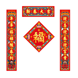 新春套餐对联2026马年故宫福筒对联春联红包乔迁礼盒新年春节装饰