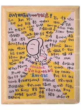 好朋友的100个优点手写插画相框