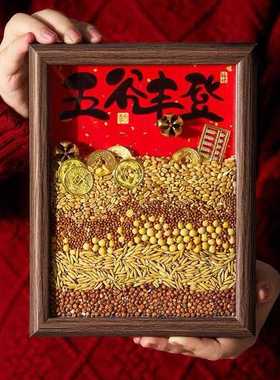 乔迁之喜装饰五谷丰登家居摆件客厅玄关创意饰品搬家入宅仪式用品