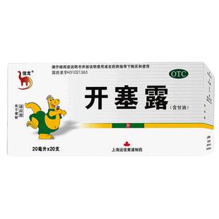 信龙开塞露*便秘儿童官方成人旗舰店正品润肠盒装通便医用甘油