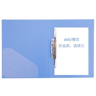 得力5301 5302双强力夹文件夹A4双夹双强力5303  5308 5309
