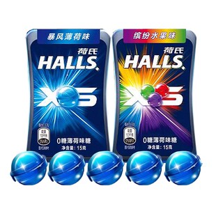 halls荷氏小冰珠15g*8盒糖暴风薄荷糖缤纷水果何氏清凉硬糖果零食