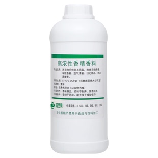 工业级日化香精柠檬香水香衣物毛巾加香挤酒店遮味香精多用途香料