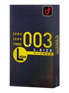冈本003大码超薄避孕套10只装 0.03男用大号L码安全套日本进口