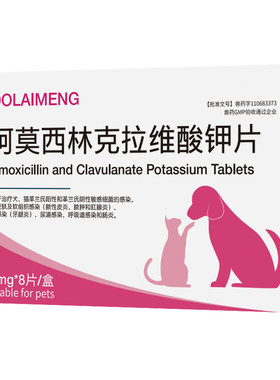 猫咪狗狗感冒消炎药|千人加购