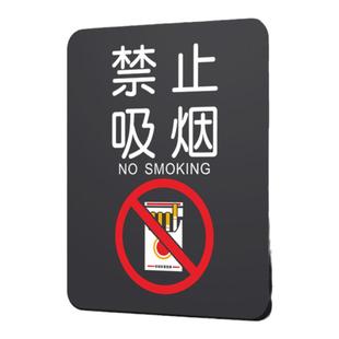 禁止吸烟提示牌请勿抽烟请移步室外禁烟标识贴酒店民宿楼层室内无烟区温馨指示标志标牌亚克力办公室门牌定制