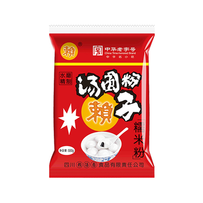 赖汤圆汤圆粉子550g水磨糯米粉
