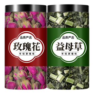 益母草玫瑰花茶中药材官方正品红玫瑰益母草新鲜干草女泡茶煮水喝