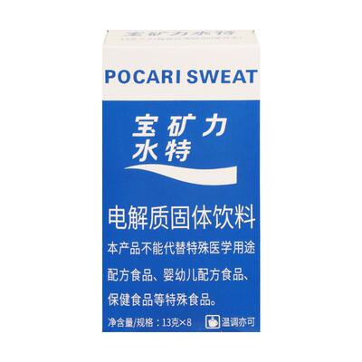 宝矿力水特电解质粉水冲剂饮料