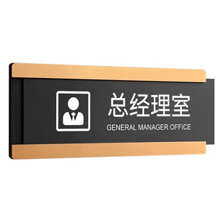 办公室门牌科室高档定制可抽拉替换更换式名牌公司部门标示总经理室标识牌会议室仓库财务门口牌子牌指示贴牌