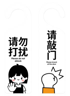学习中请保持安静门扣门把手挂牌