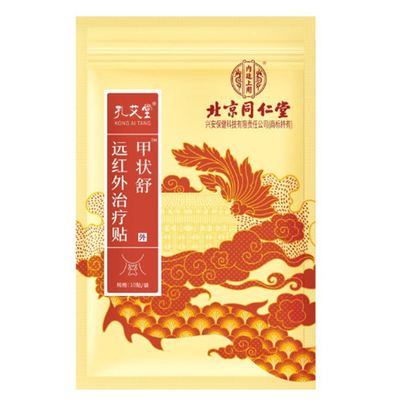 甲状腺结节消散结贴专用结节肿大消肿甲亢甲减穴位压力刺激膏贴ru