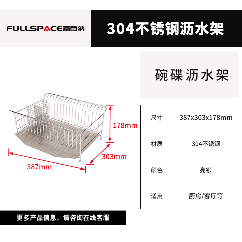 FullSpace/厨房多功能置物架水槽沥水架碗碟架碗筷收纳架子