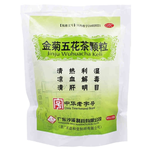 【沙溪】金菊五花茶颗粒 10g*15袋/包