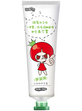 80g山羊奶护手霜保湿补水不油腻