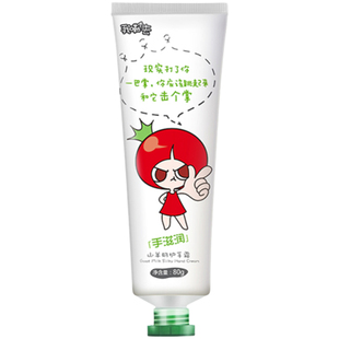番茄派 山羊奶护手霜 滋润保湿补水嫩肤男女四季可用润肤手霜学生