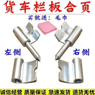 五菱荣光小卡单排 荣光小卡双排货车栏板合页 后车厢门板合叶铰链
