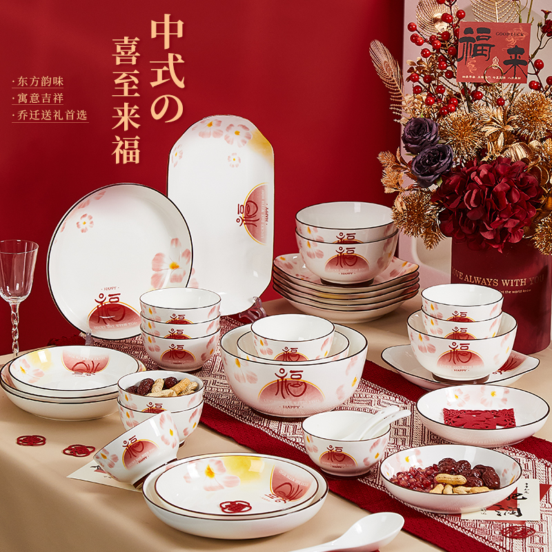 碗家用2025新款高颜值碗碟碗筷套装乔迁之喜入宅新居碗餐具套装盘