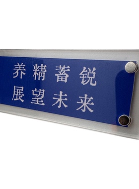 养精蓄锐 展望未来 范德彪经典语录马大帅周边磁吸冰箱贴