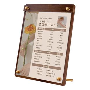 价格表设计美容院美甲美睫纹绣桌牌定制茶水养生美发店展示价目牌