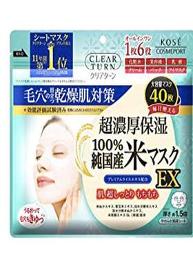 亮白日本大米面膜Kose/高丝袋装