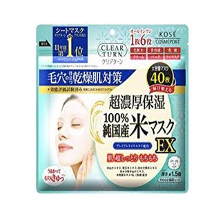 日本版KOSE高丝大米面膜40枚片超浓厚保湿大袋装六效合一亮白补水