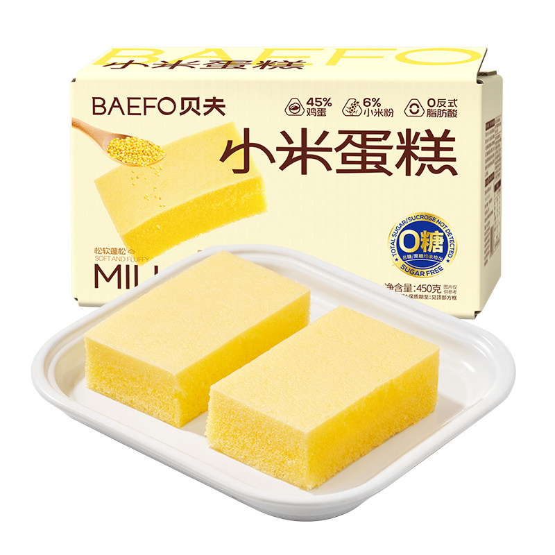 贝夫无糖小米蒸蛋糕点心整箱早餐传统西式糕点