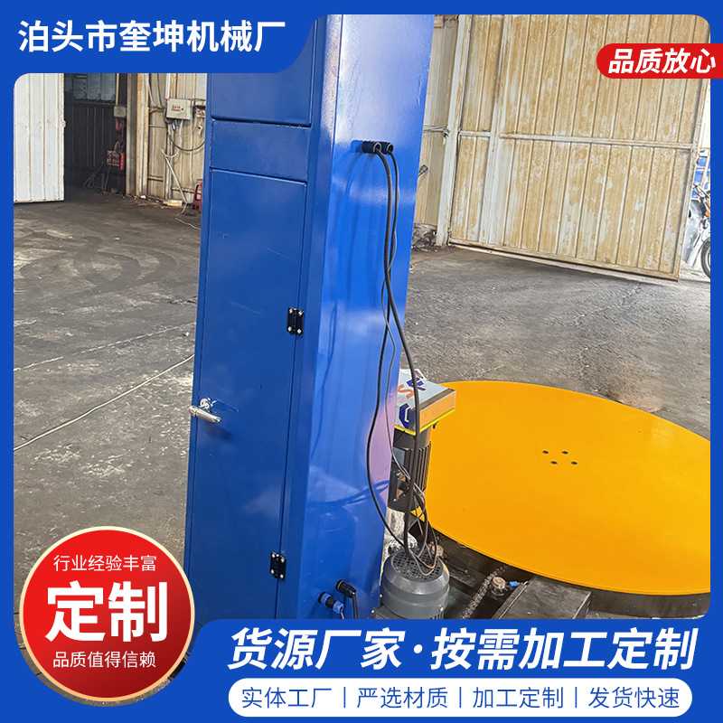 缠绕膜打包机木托分装电动快递包装高效缠绕膜打包机托盘转盘纸箱