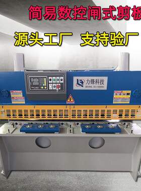 小型数控不锈钢裁板机 4/6X1600液压剪板机液压闸式电动剪板机