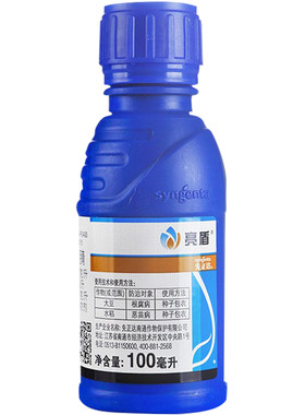 精甲霜灵农药先正达咯菌腈