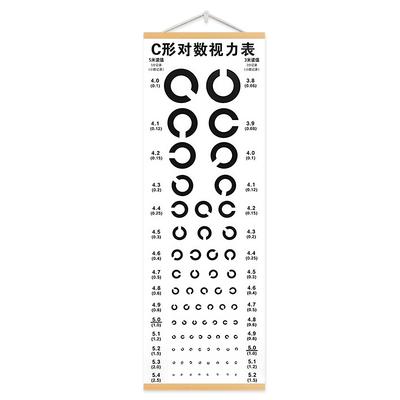 儿童国际标准对数视力表E字C挂画