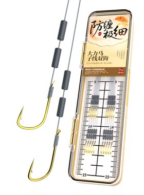 ⭕【新升级】防缠超细大力马双钩