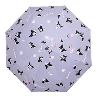 库洛米折叠全自动晴雨伞两用遮阳太阳伞防晒防紫外线女学生高颜值