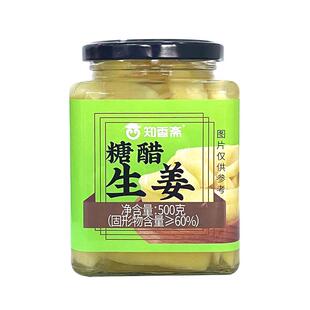 知香斋糖醋生姜0添加剂嫩姜芽无添加铜陵白姜泡姜嫩姜仔姜姜泡醋