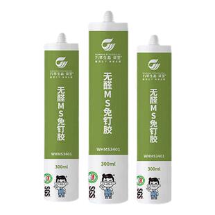 万华无醛MS免钉胶ms胶瓷砖胶强力粘合剂家用免打孔环保快干不留痕