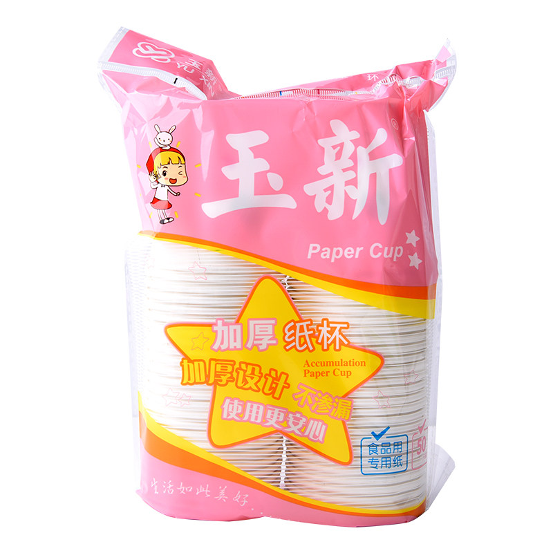 彩色环保冷热饮料商务办公纸杯子