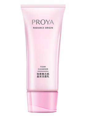 PROYA/珀莱雅美白洗面奶买一赠一