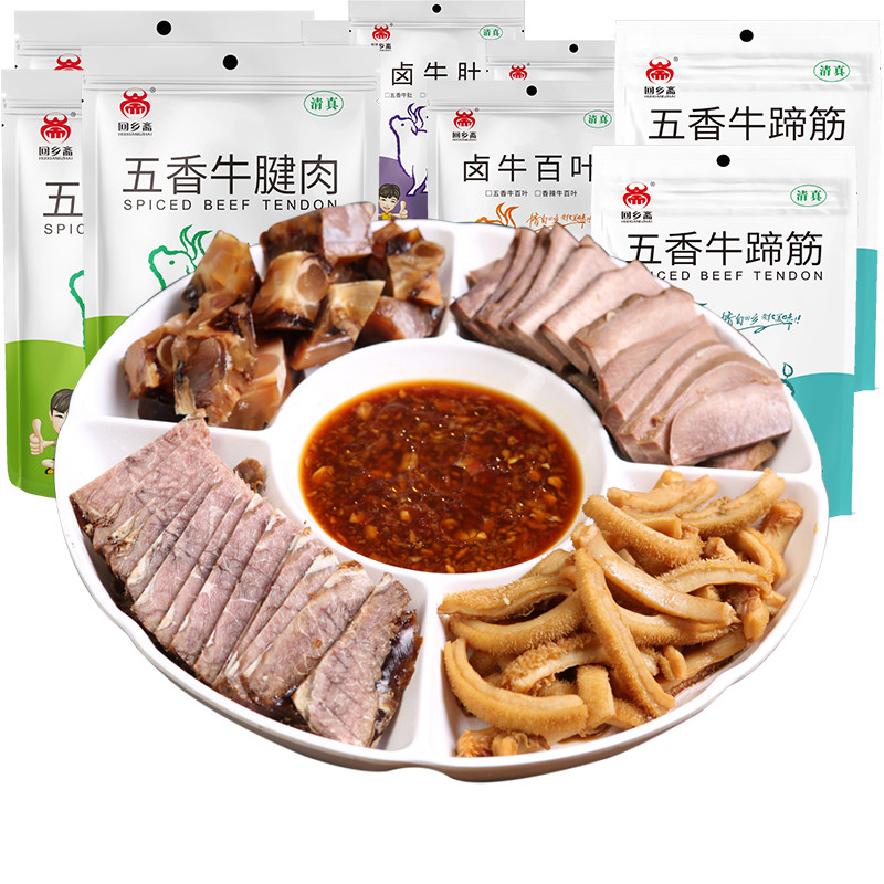 五香山东清真整箱礼盒熟食即食